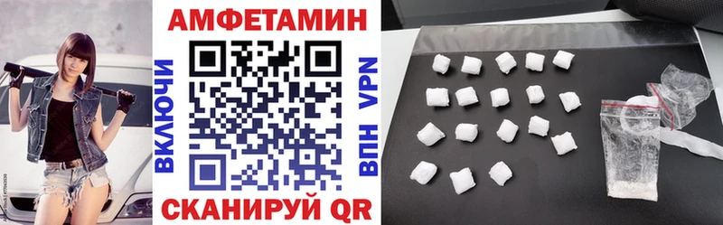 Amphetamine Розовый  Николаевск 