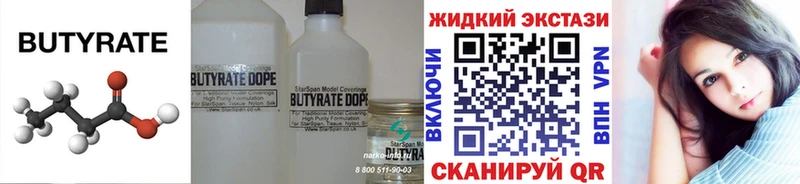 дарнет шоп  Николаевск  блэк спрут зеркало  Бутират вода 