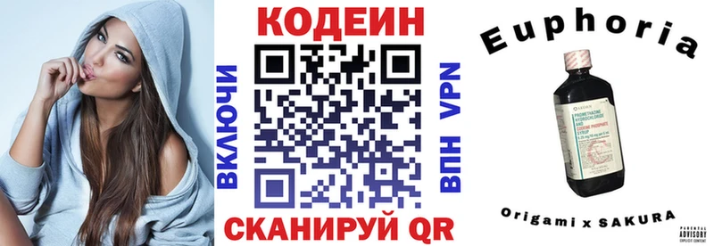 Кодеин напиток Lean (лин)  кракен зеркало  Николаевск  дарнет шоп 