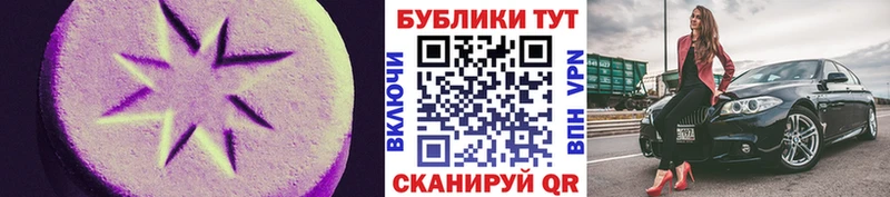 наркотики  Николаевск  Экстази 280 MDMA 