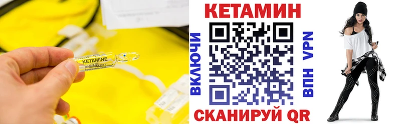 Кетамин ketamine  mega зеркало  Николаевск 